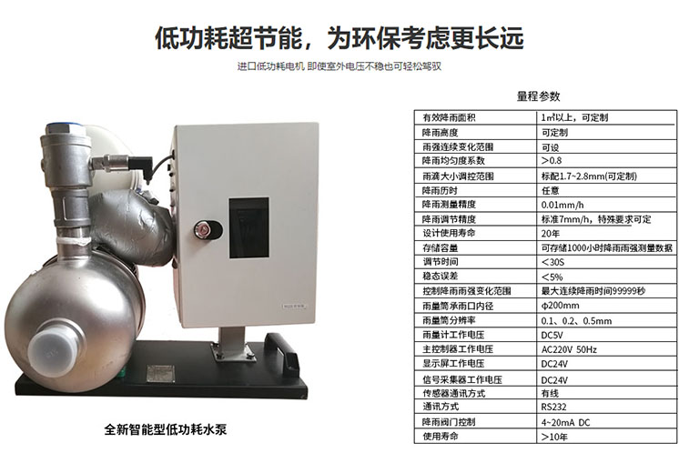 水保所側噴人工模擬降雨器試驗係統