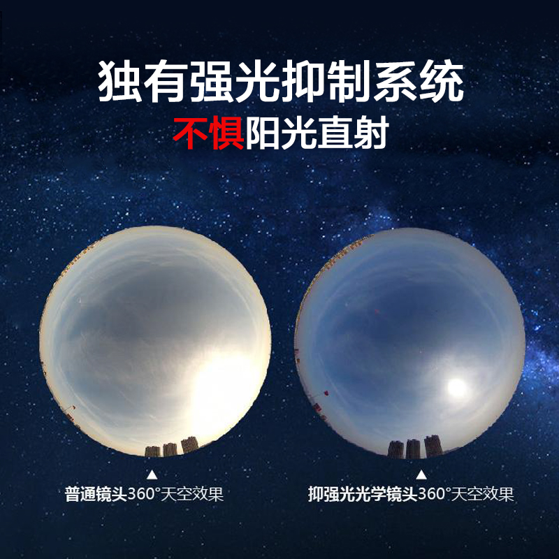 全天空成像儀 (2).jpg