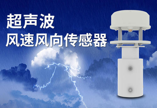 超聲波測風速的方法
