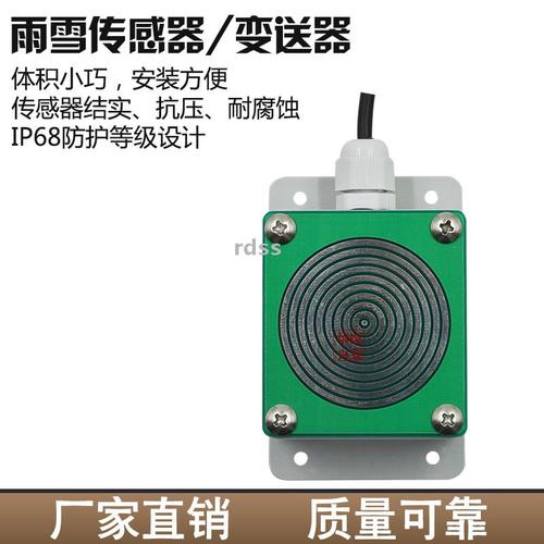雨雪傳感器pcb推薦