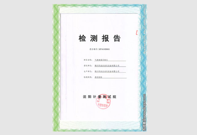 好色先生APP下载抗幹擾檢測報告