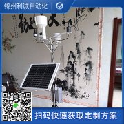 好色先生APP下载監測儀器廠家