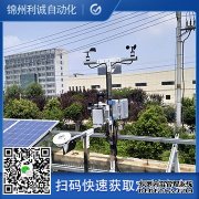 LC-BX339環境監測便攜式設備