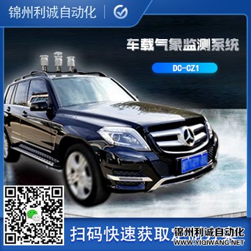 車載環保好色先生APP下载廠家