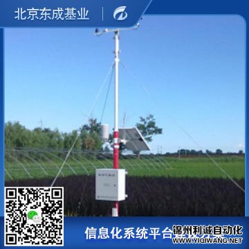 現代數字農業信息化係統平台建設方案