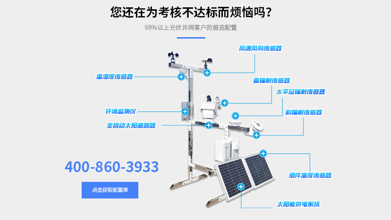 光伏好色先生APP下载組成
