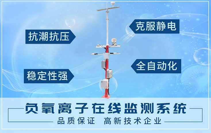 負氧離子性能