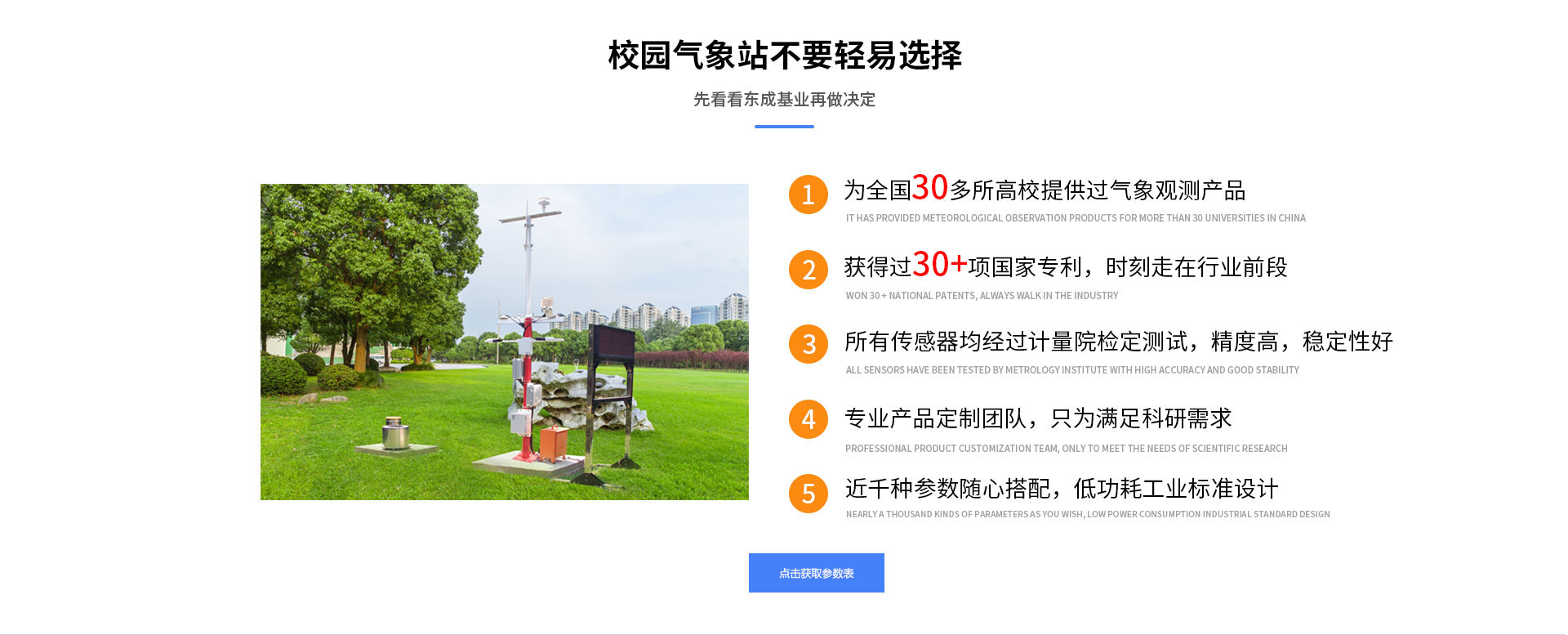 校園好色先生APP下载