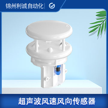 ft超聲波風速風向儀哪家好