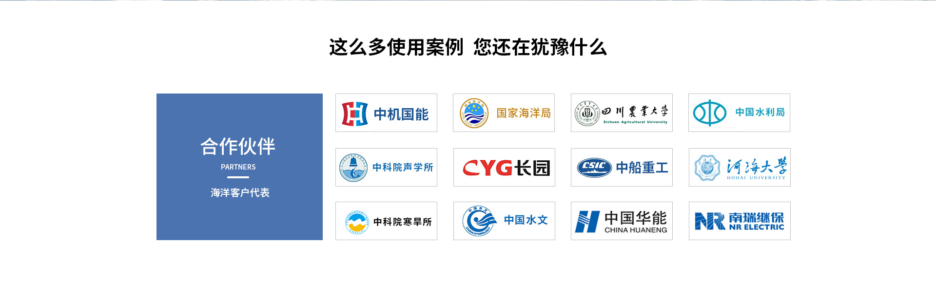 海洋氣象監測係統